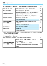 Страница 542