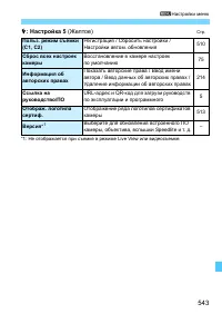 Страница 543