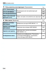 Страница 544