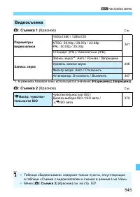 Страница 545