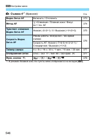 Страница 546