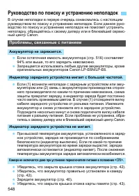 Страница 548