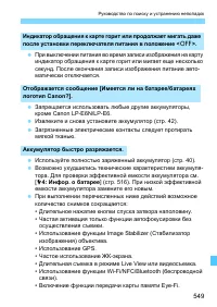 Страница 549