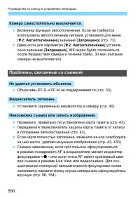 Страница 550