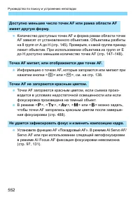 Страница 552