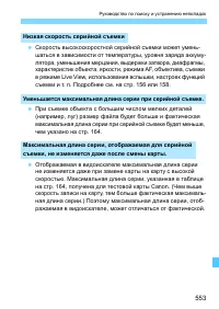 Страница 553