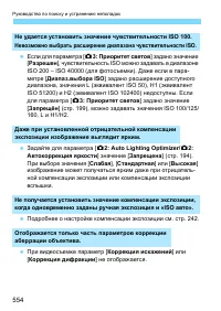 Страница 554