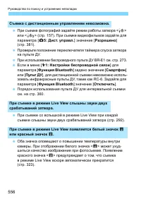 Страница 556