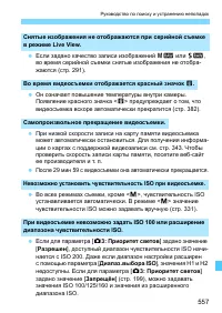 Страница 557