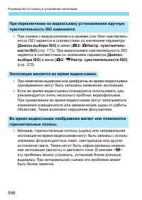 Страница 558