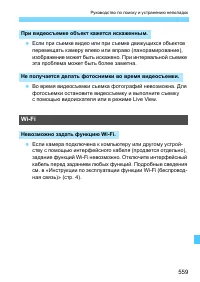 Страница 559