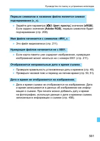 Страница 561