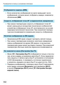 Страница 562