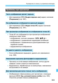 Страница 563