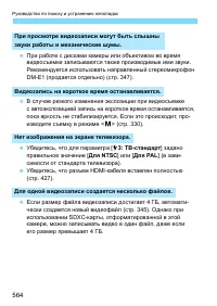 Страница 564