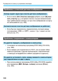 Страница 566