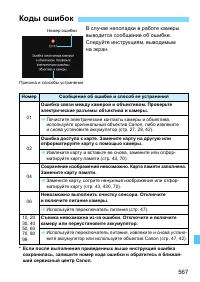 Страница 567