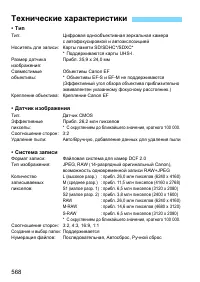 Страница 568