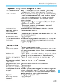 Страница 569