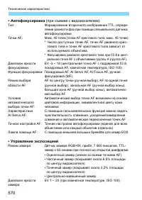 Страница 570