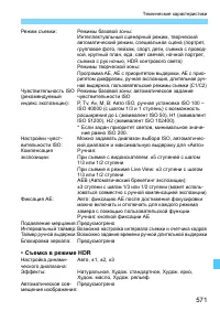 Страница 571