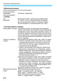 Страница 572