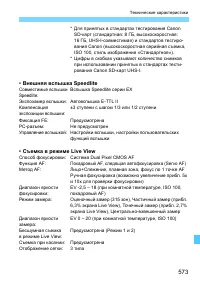 Страница 573