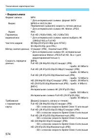 Страница 574