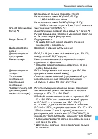 Страница 575