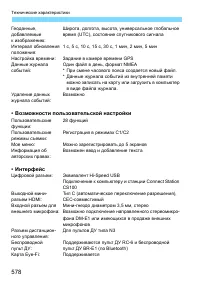 Страница 578