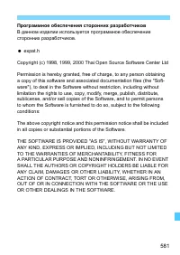 Страница 581