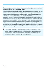 Страница 582