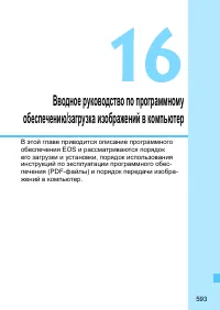 Страница 593