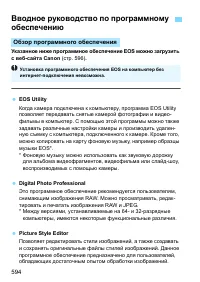 Страница 594