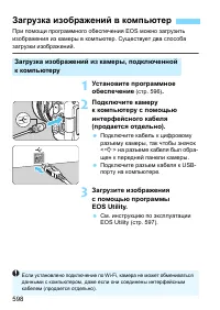 Страница 598