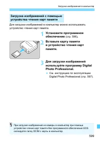 Страница 599