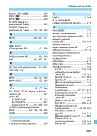 Страница 601