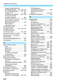 Страница 602