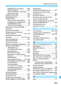 Страница 603