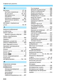 Страница 604