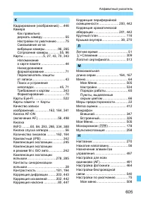 Страница 605