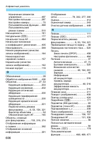 Страница 606