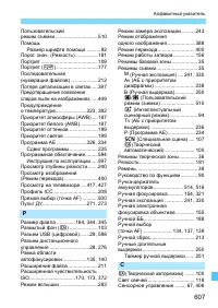 Страница 607