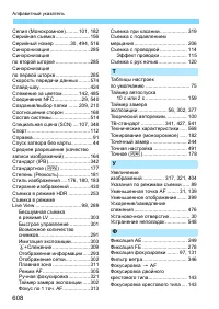 Страница 608