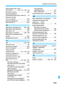 Страница 609