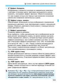 Страница 103