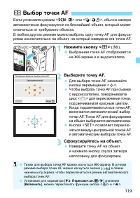 Страница 119