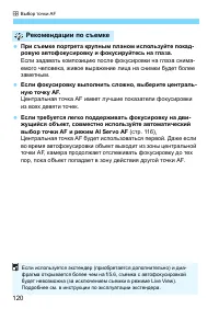 Страница 120