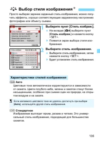 Страница 135