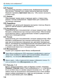 Страница 136